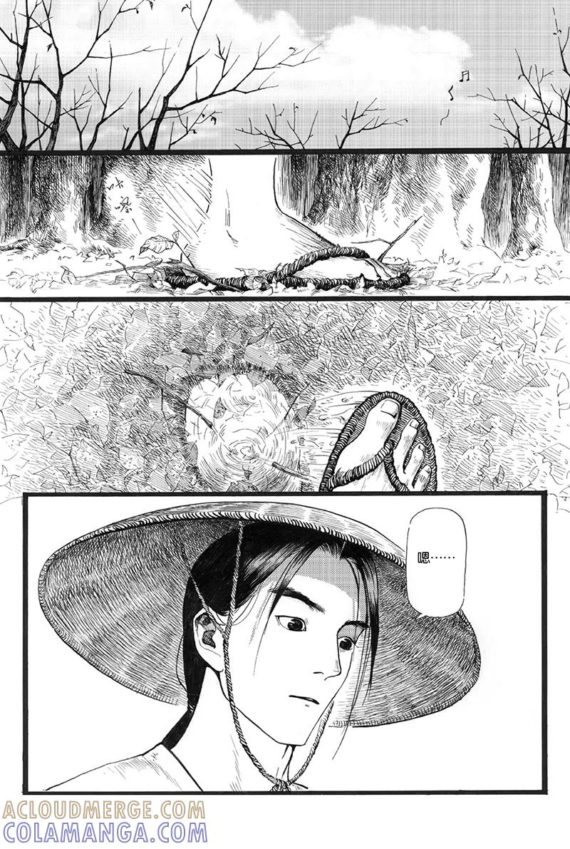 第1话流水-浮世旅人 飘之篇-有妖气（第10张）