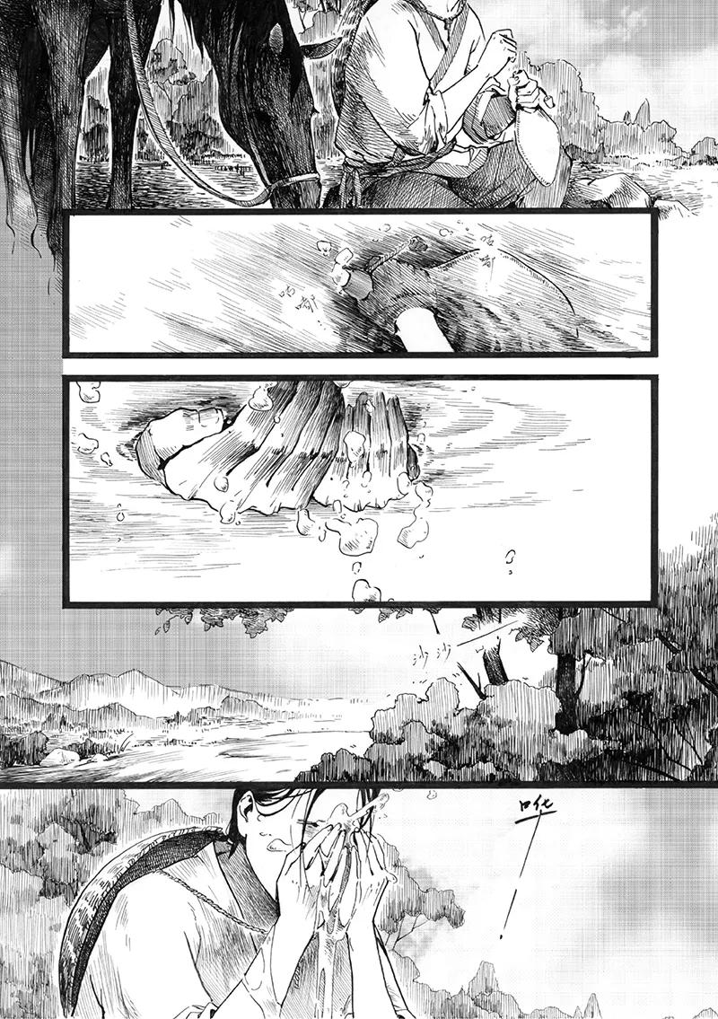第1话流水-浮世旅人 飘之篇-有妖气（第5张）
