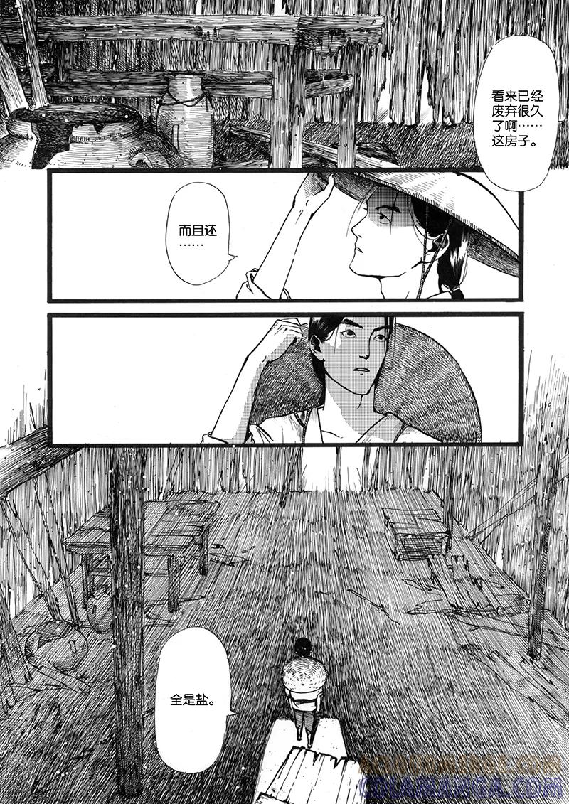第1话流水-浮世旅人 飘之篇-有妖气（第16张）