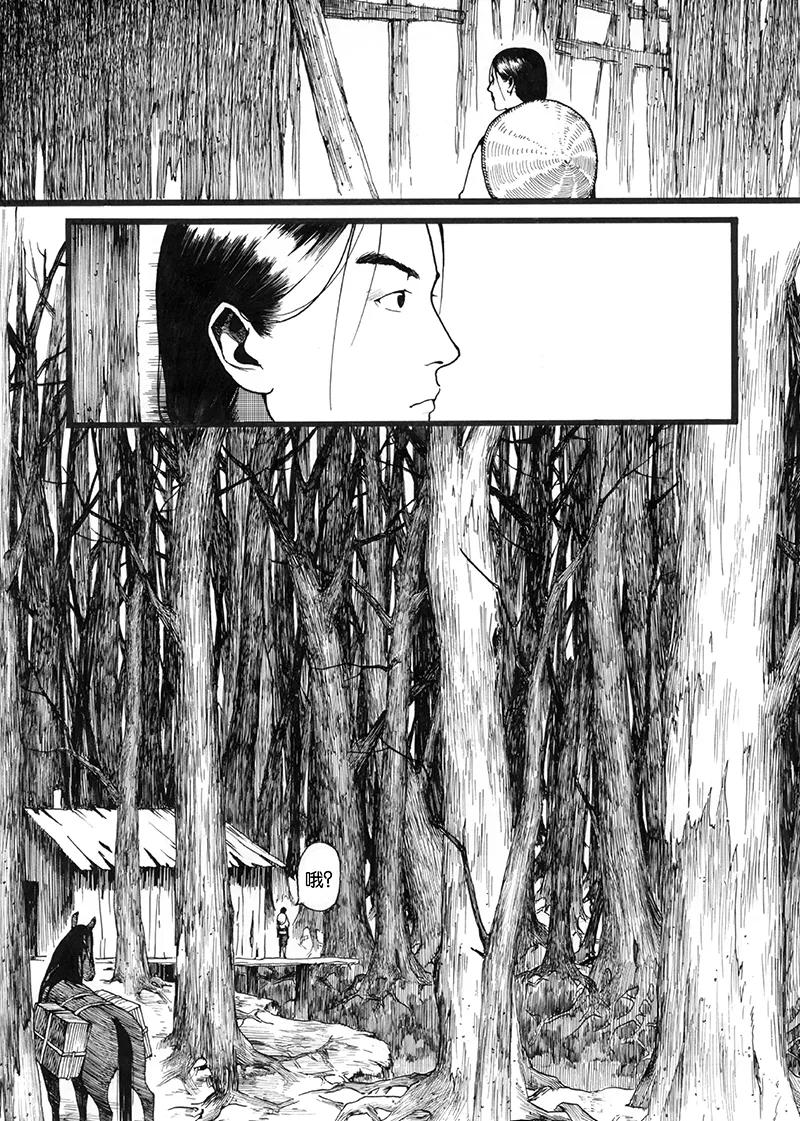第1话流水-浮世旅人 飘之篇-有妖气（第17张）