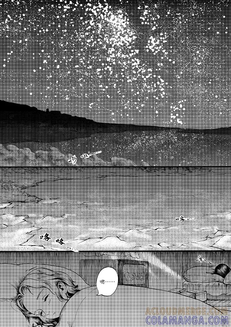 第10话夕照3-浮世旅人 飘之篇-有妖气（第8张）