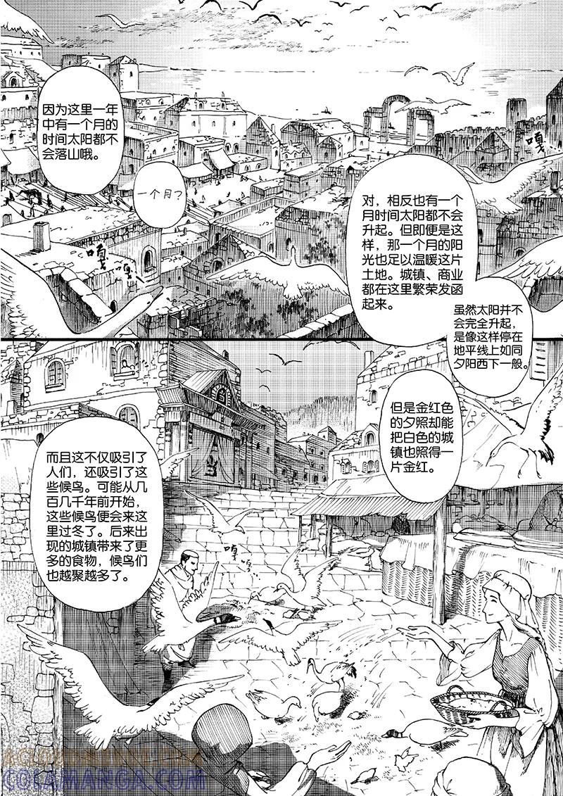第10话夕照3-浮世旅人 飘之篇-有妖气（第6张）