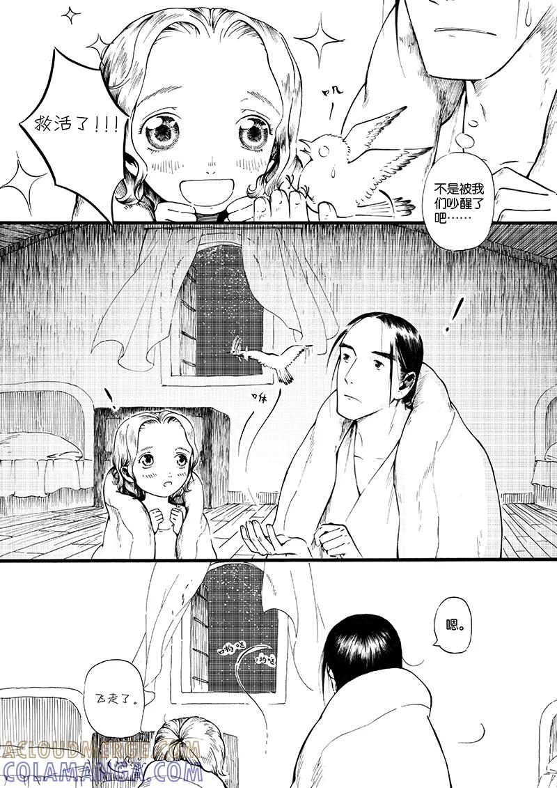 第11话夕照4-浮世旅人 飘之篇-有妖气（第6张）
