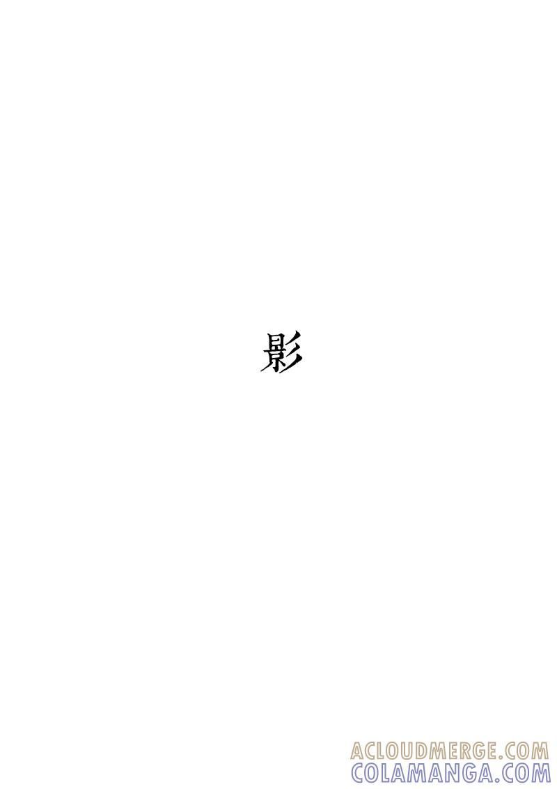 第12话影1-浮世旅人 飘之篇-有妖气（第4张）