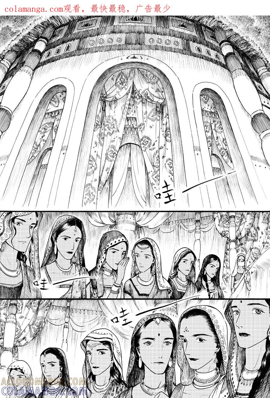 第13话影2-浮世旅人 飘之篇-有妖气（第1张）