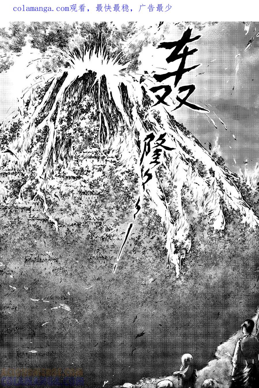 第14话影3-浮世旅人 飘之篇-有妖气（第1张）