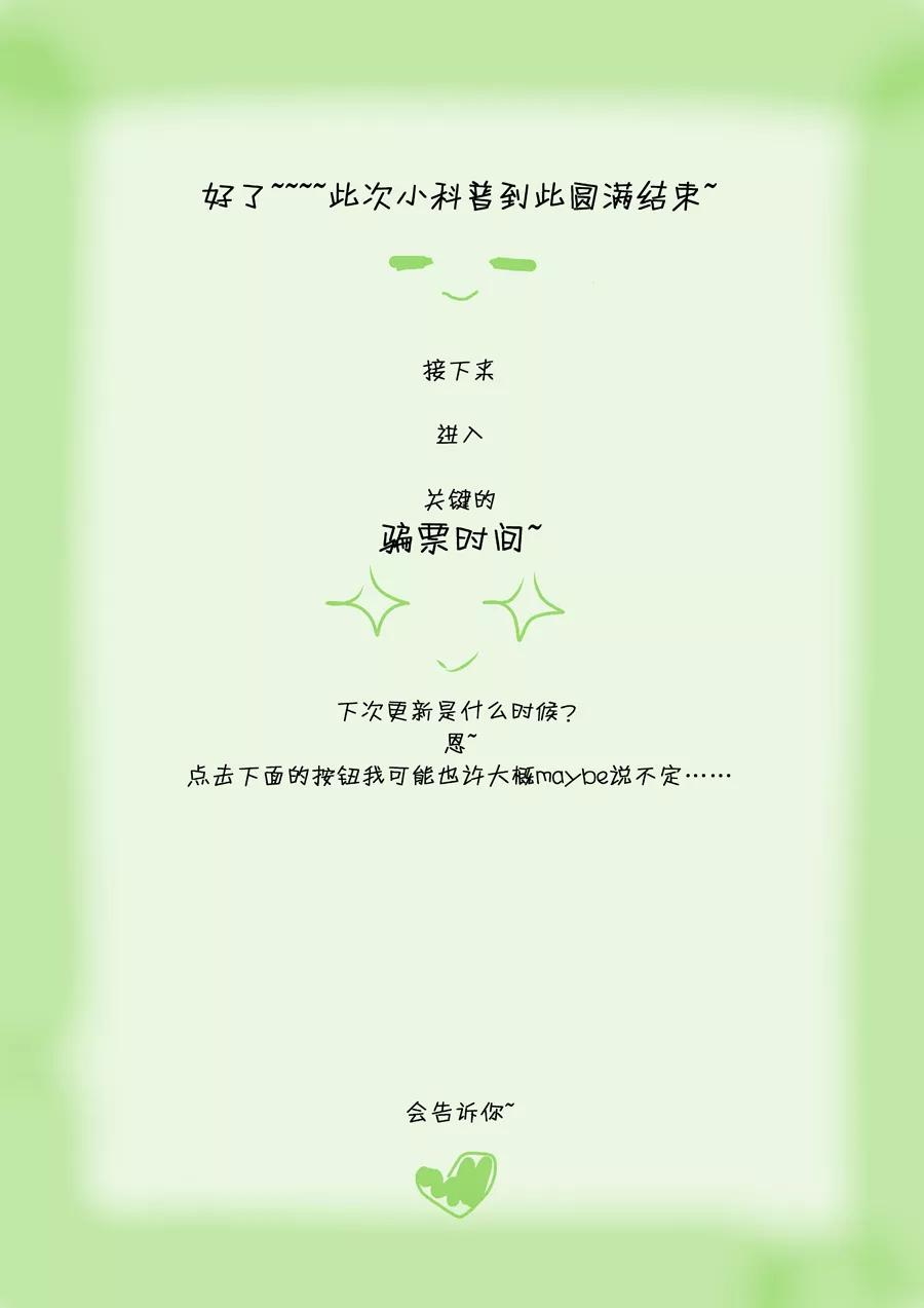 番外1小科普-浮世旅人 飘之篇-有妖气（第6张）