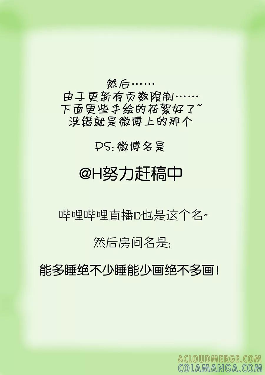 番外1小科普-浮世旅人 飘之篇-有妖气（第7张）