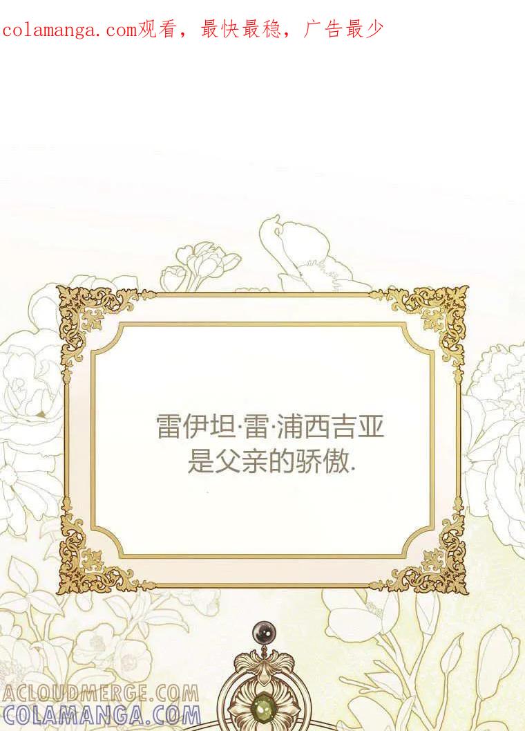 第15话-找寻新丈夫-목마,단해늘（第1张）