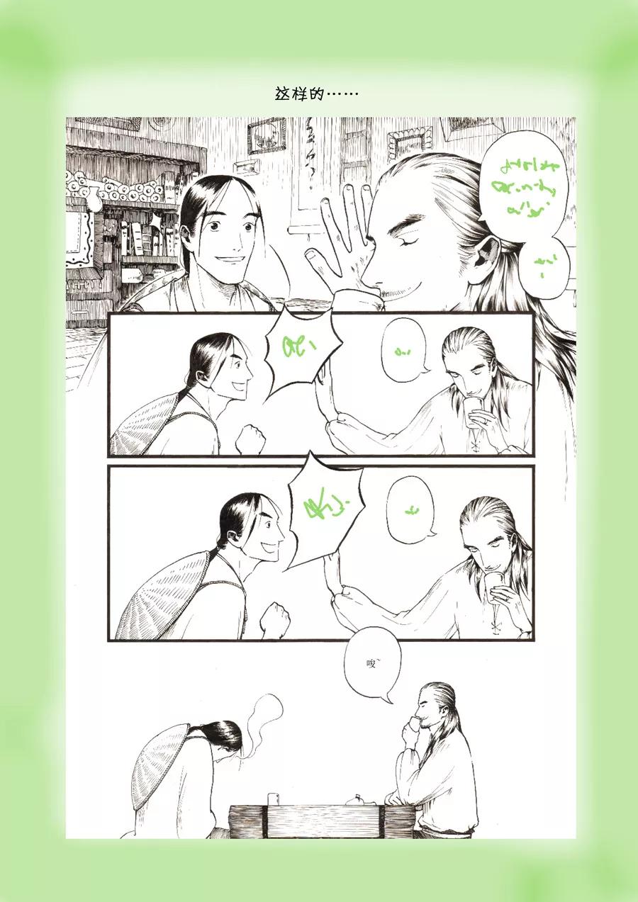 番外1小科普-浮世旅人 飘之篇-有妖气（第4张）