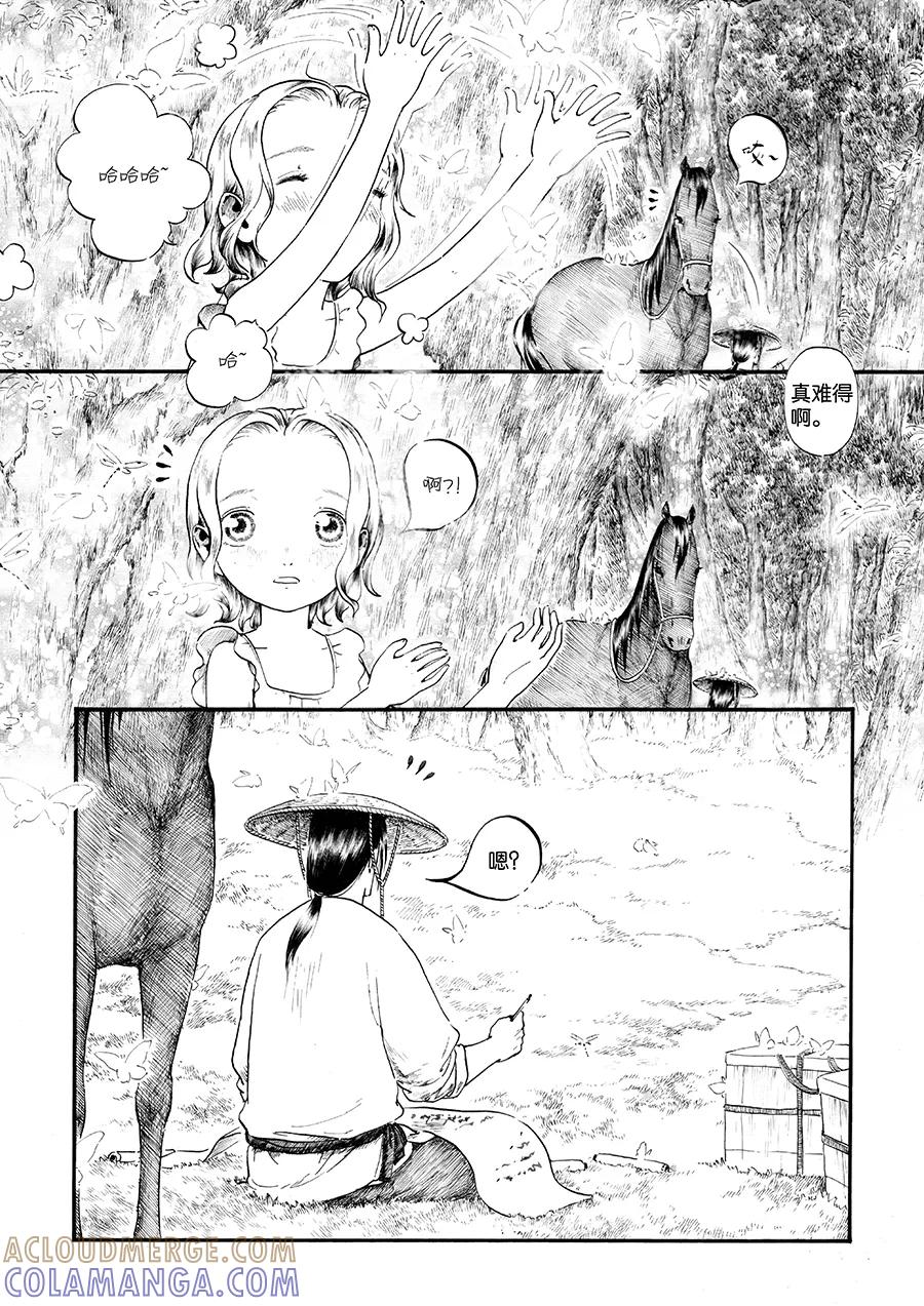 第15话绿之光1-浮世旅人 飘之篇-有妖气（第5张）