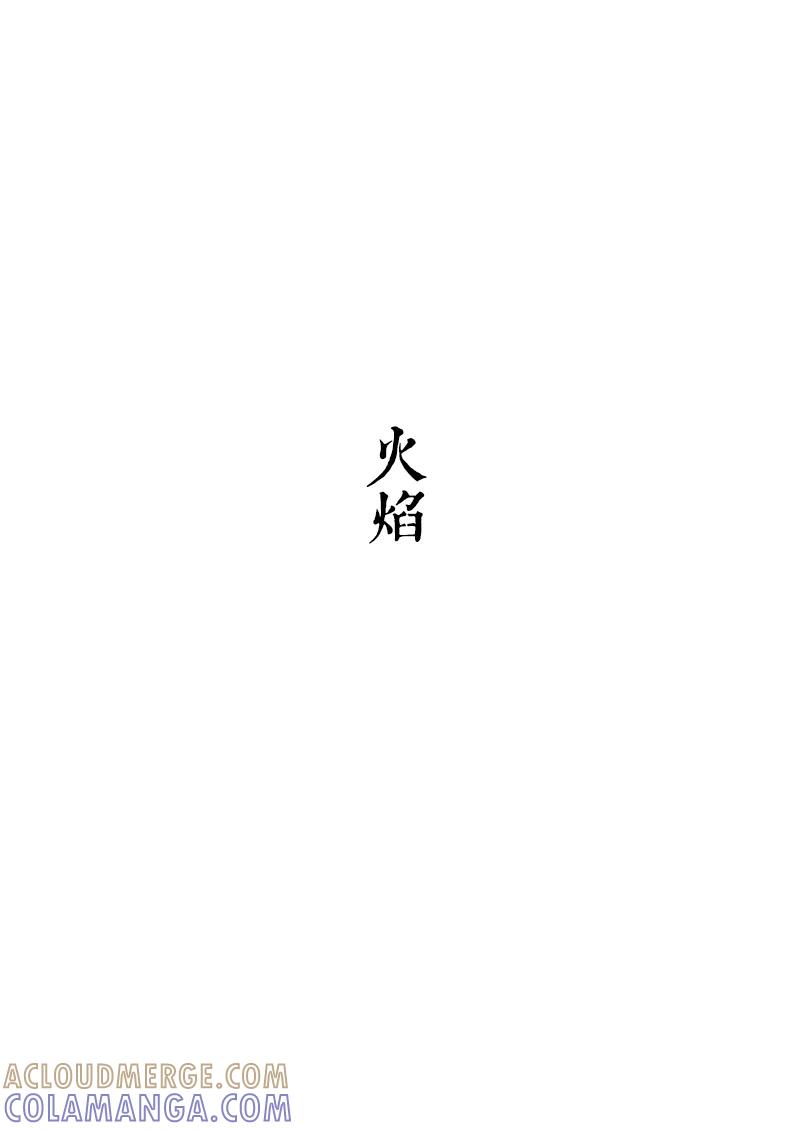 第2话火宴1-浮世旅人 飘之篇-有妖气（第3张）