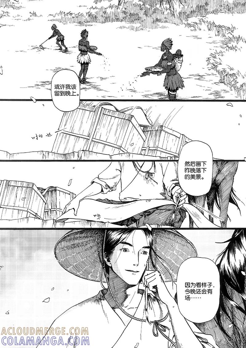 第3话火宴2-浮世旅人 飘之篇-有妖气（第8张）
