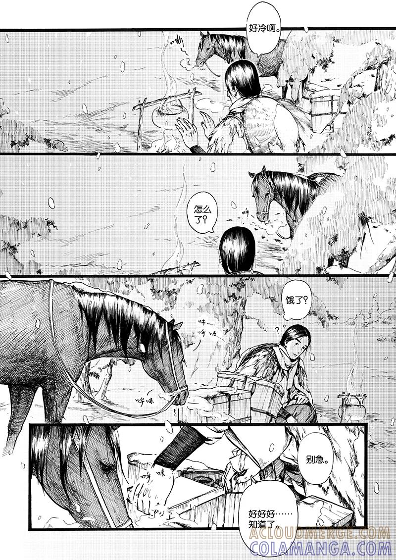第4话沉默的山1-浮世旅人 飘之篇-有妖气（第5张）