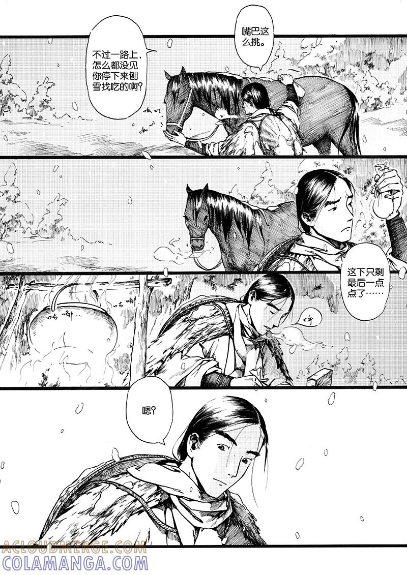 第4话沉默的山1-浮世旅人 飘之篇-有妖气（第6张）