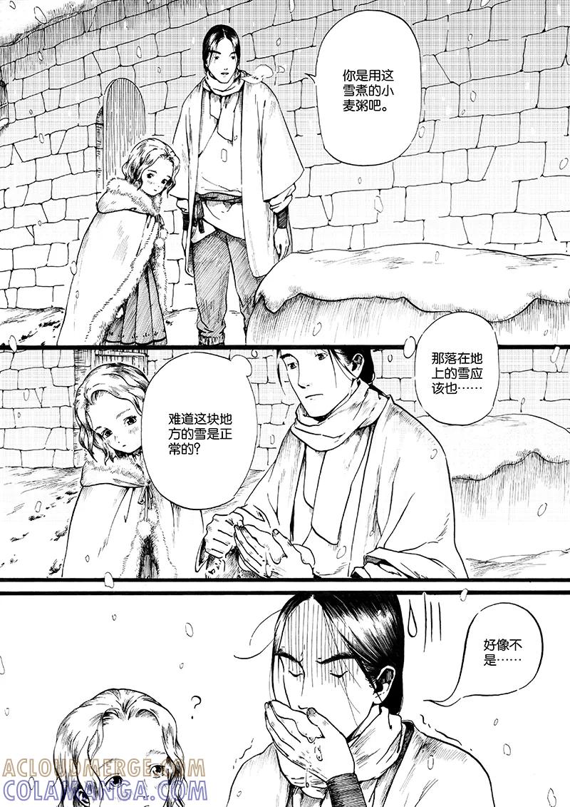 第5话沉默的山2-浮世旅人 飘之篇-有妖气（第5张）