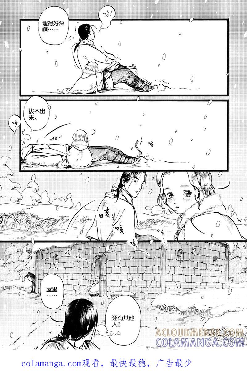 第5话沉默的山2-浮世旅人 飘之篇-有妖气（第9张）