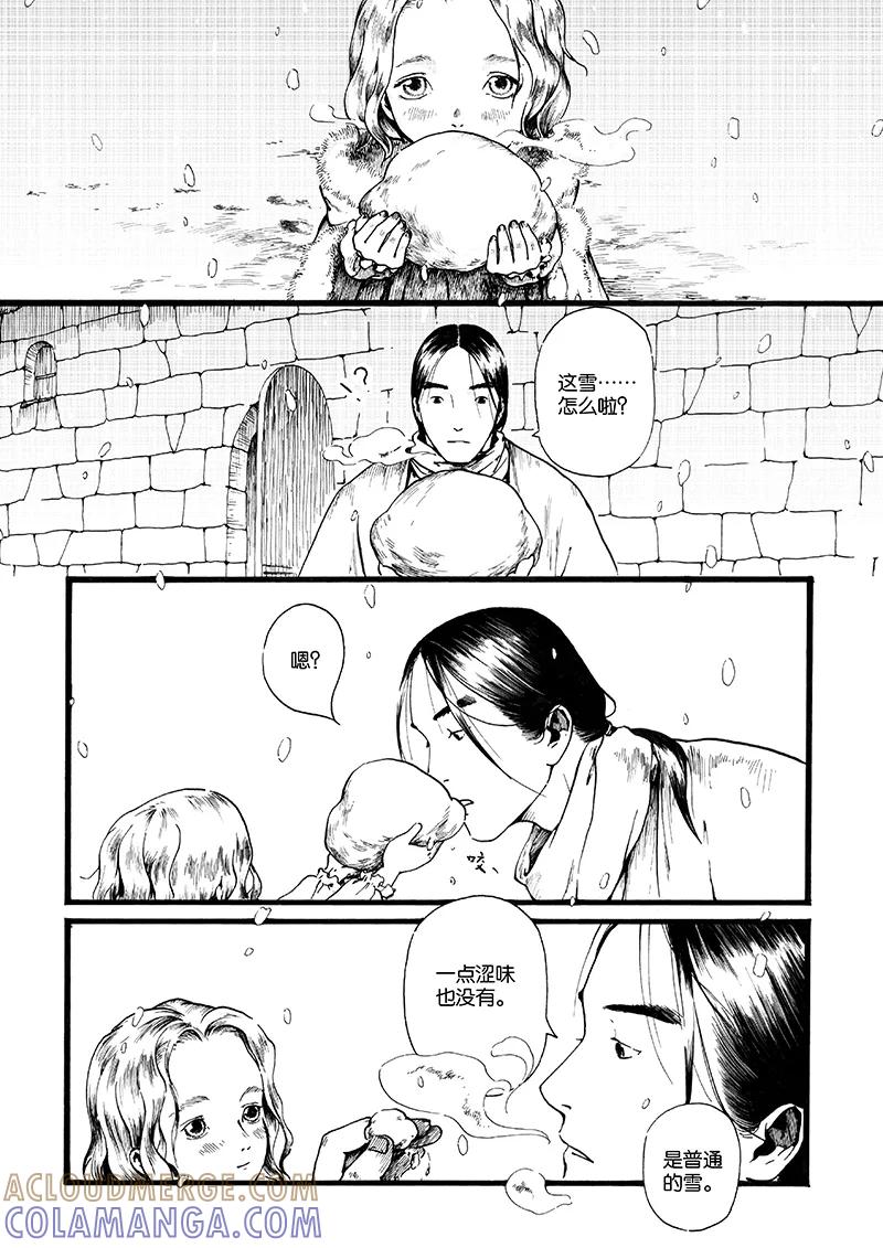 第5话沉默的山2-浮世旅人 飘之篇-有妖气（第4张）