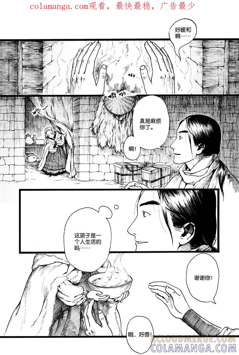 第5话沉默的山2-浮世旅人 飘之篇-有妖气（第1张）
