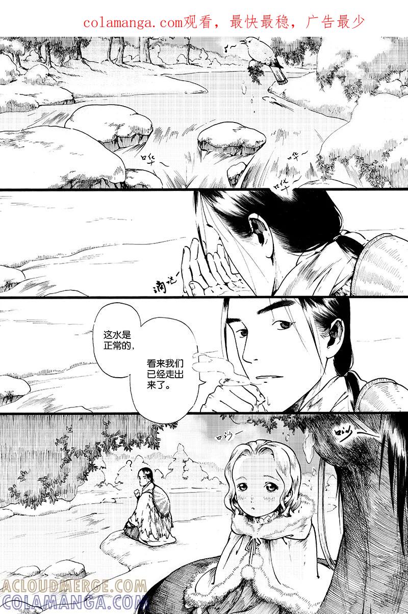 第7话沉默的山4-浮世旅人 飘之篇-有妖气（第1张）