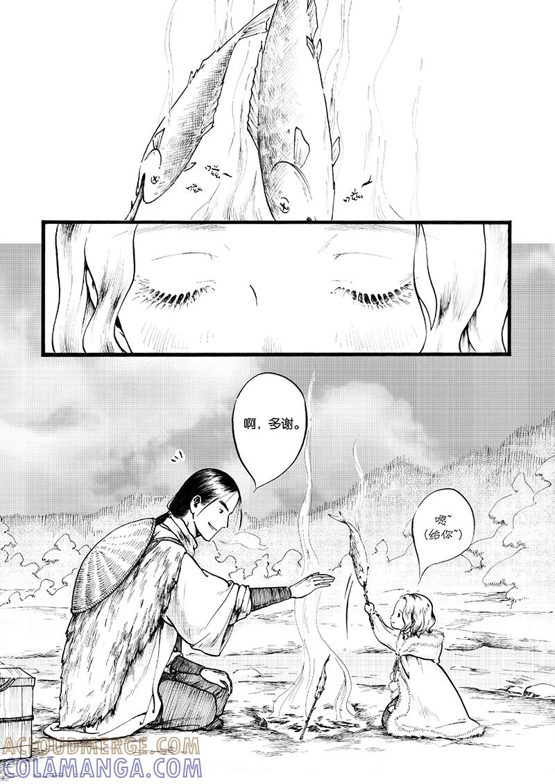 第7话沉默的山4-浮世旅人 飘之篇-有妖气（第5张）