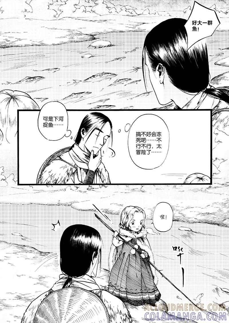 第7话沉默的山4-浮世旅人 飘之篇-有妖气（第3张）