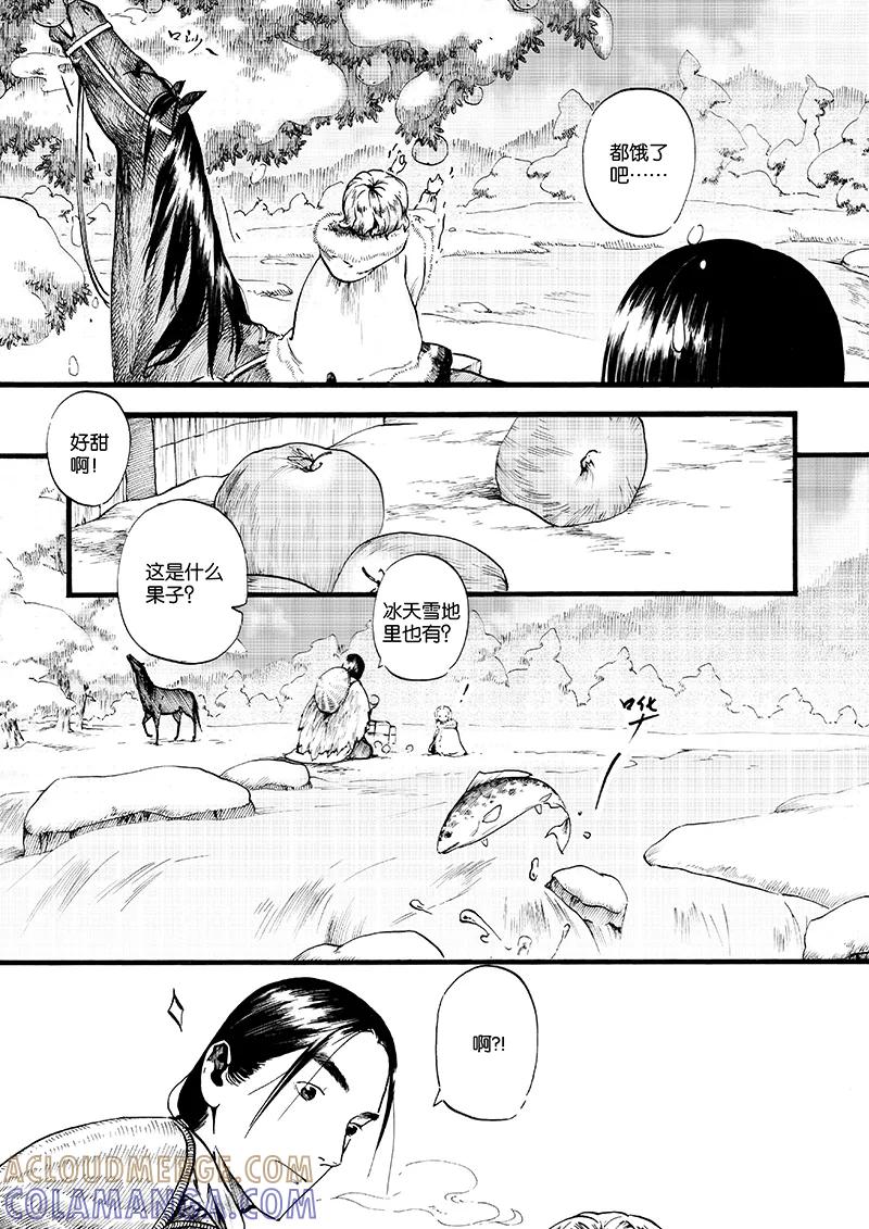 第7话沉默的山4-浮世旅人 飘之篇-有妖气（第2张）