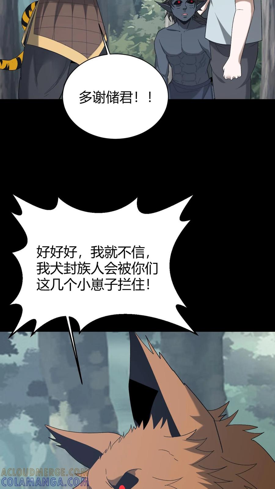 第763话夺回阿茧-我出生当天，百鬼夜行，雪尸护道-（第9张）