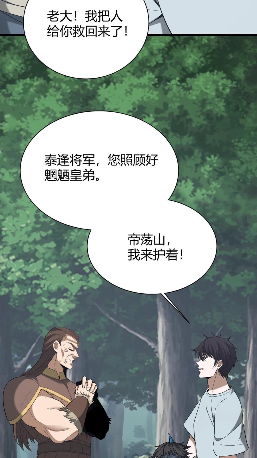 第763话夺回阿茧-我出生当天，百鬼夜行，雪尸护道-（第8张）