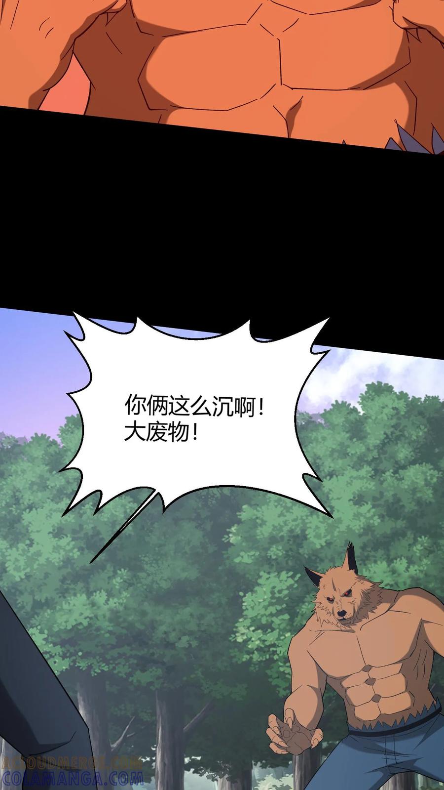 第763话夺回阿茧-我出生当天，百鬼夜行，雪尸护道-（第3张）