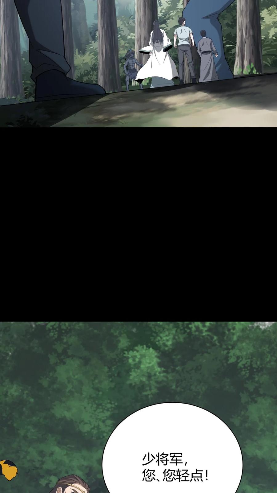 第763话夺回阿茧-我出生当天，百鬼夜行，雪尸护道-（第4张）