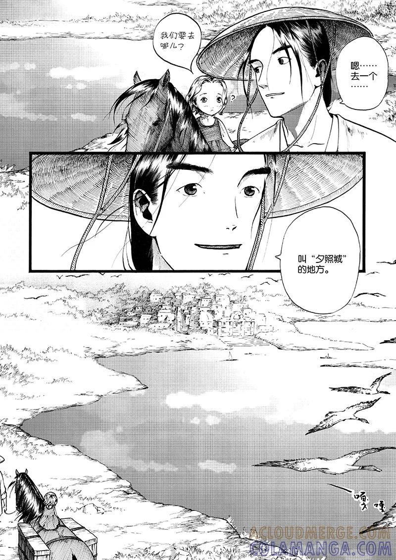 第8话夕照1-浮世旅人 飘之篇-有妖气（第4张）