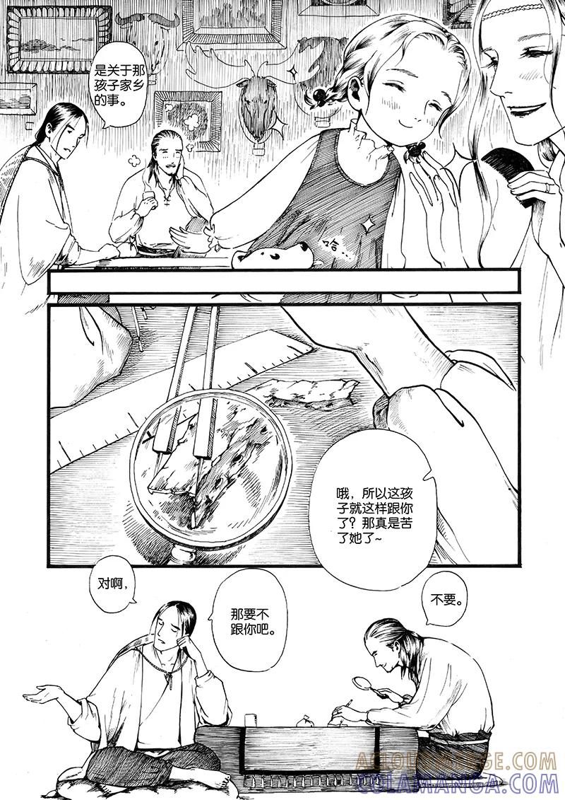 第9话夕照2-浮世旅人 飘之篇-有妖气（第7张）