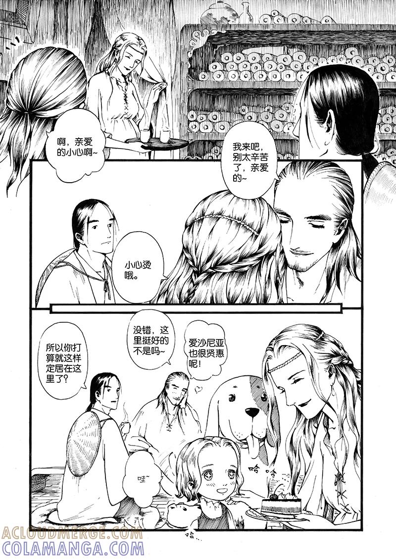 第9话夕照2-浮世旅人 飘之篇-有妖气（第5张）
