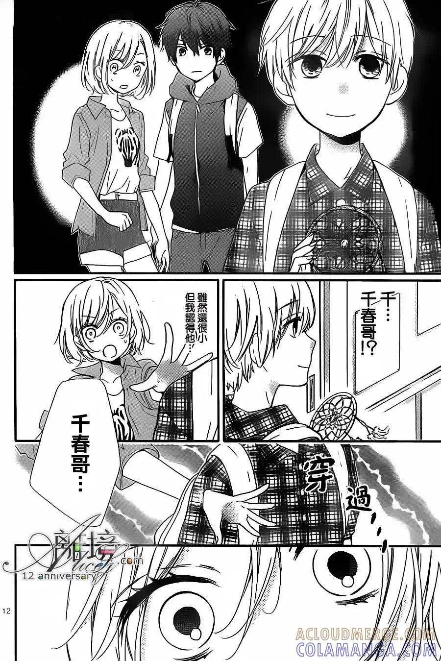 第25回-绝叫学级转生-石川惠美（第15张）