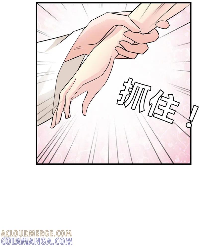 第16话好丢脸啊-王牌男神有点甜-左岸卡漫（第7张）