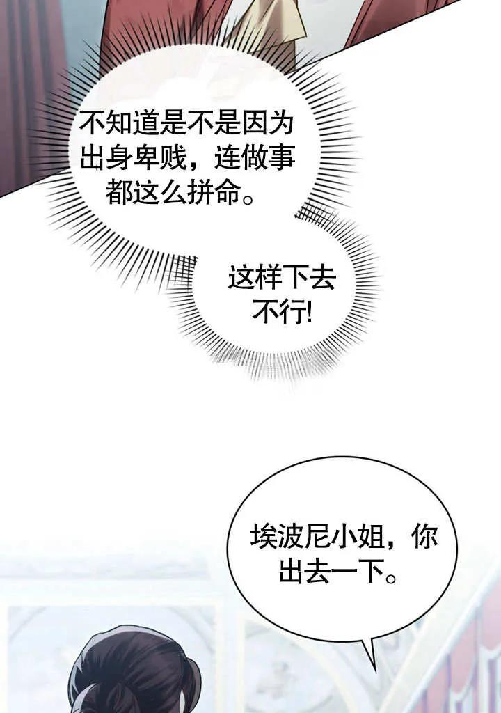 第55话-上流社会-[db:作者]（第21张）