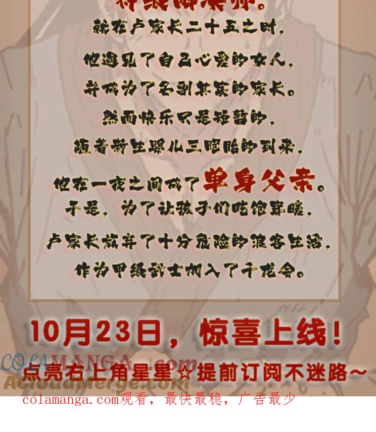 新作来袭-父无双-No kyoungchan,Lee Hyunseok（第3张）
