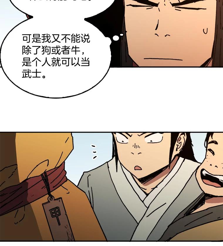 9.突袭-父无双-No kyoungchan,Lee Hyunseok（第18张）