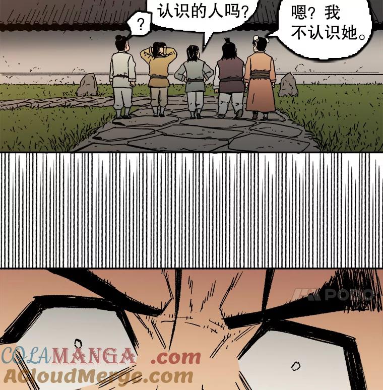 9.突袭-父无双-No kyoungchan,Lee Hyunseok（第37张）