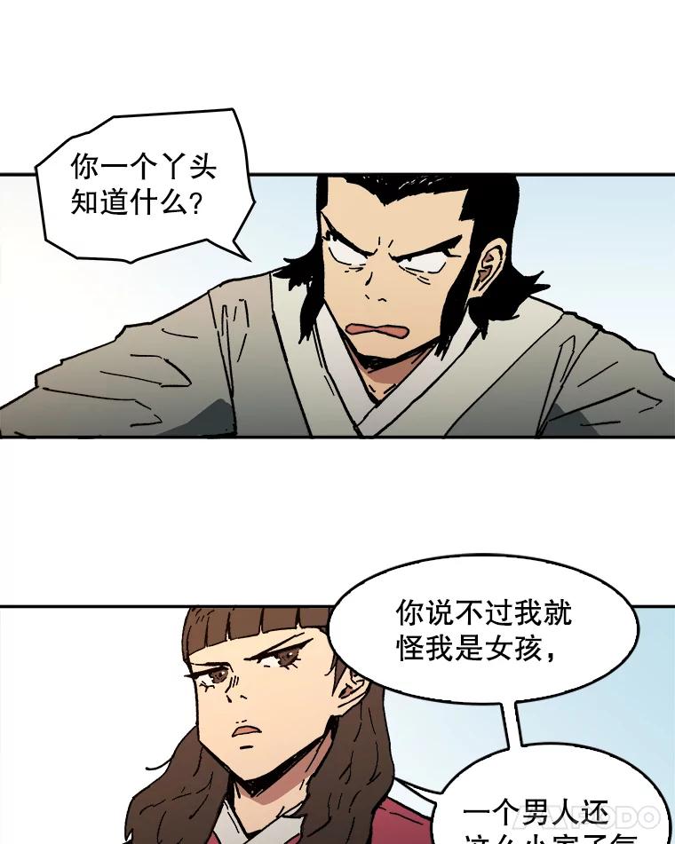 9.突袭-父无双-No kyoungchan,Lee Hyunseok（第27张）