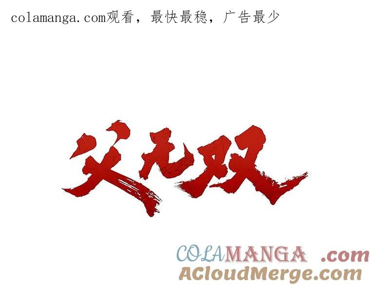 9.突袭-父无双-No kyoungchan,Lee Hyunseok（第1张）