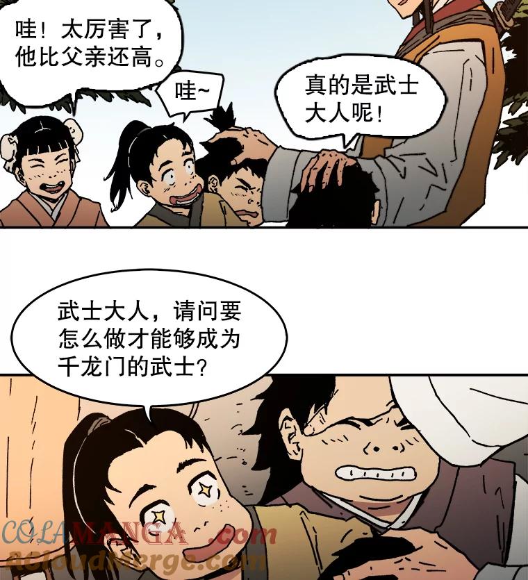 9.突袭-父无双-No kyoungchan,Lee Hyunseok（第16张）