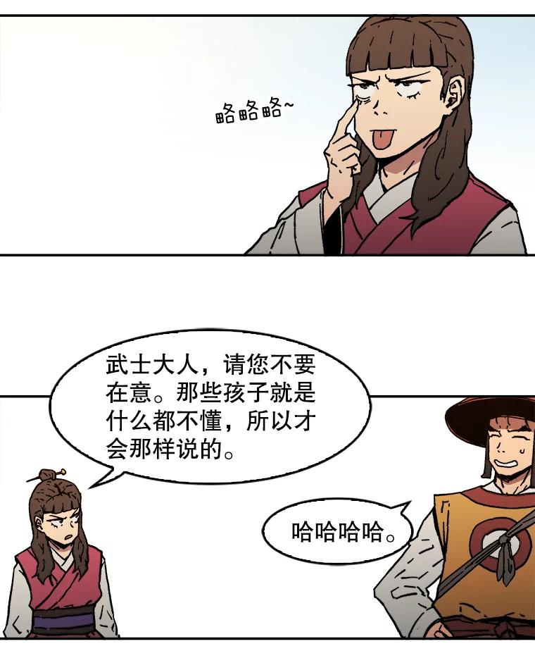 9.突袭-父无双-No kyoungchan,Lee Hyunseok（第29张）