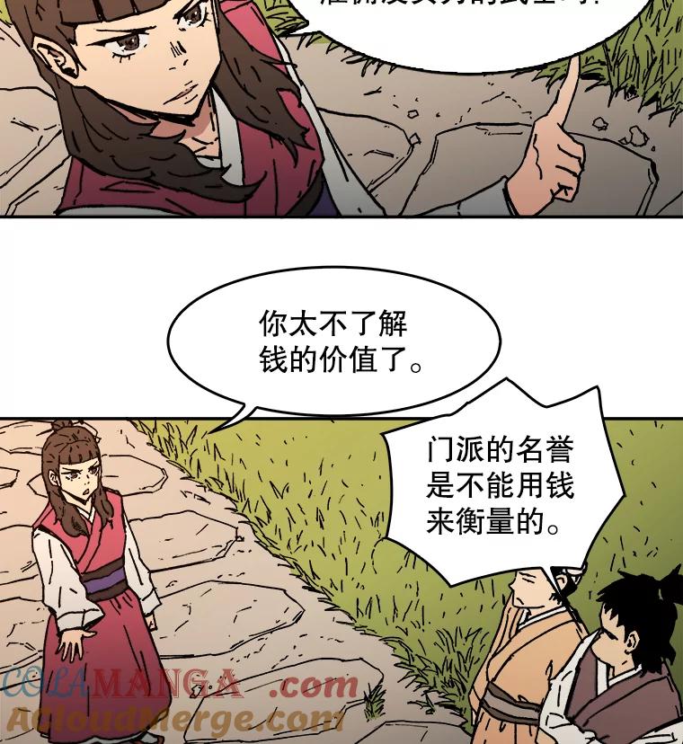 9.突袭-父无双-No kyoungchan,Lee Hyunseok（第25张）
