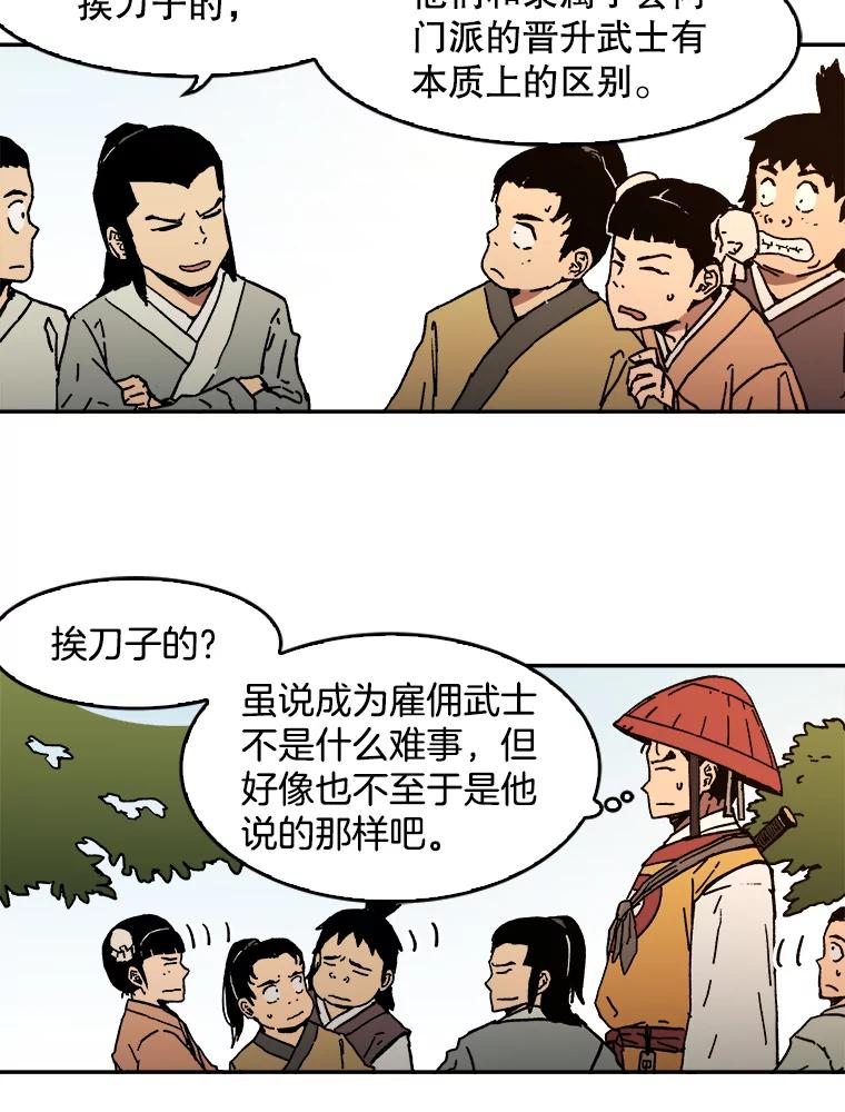 9.突袭-父无双-No kyoungchan,Lee Hyunseok（第21张）