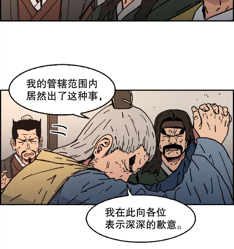 11.藏入山中-父无双-No kyoungchan,Lee Hyunseok（第6张）