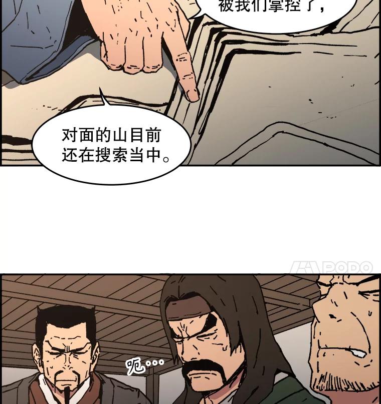 11.藏入山中-父无双-No kyoungchan,Lee Hyunseok（第5张）
