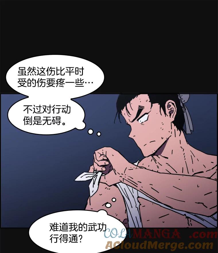 12.幕后黑手-父无双-No kyoungchan,Lee Hyunseok（第7张）