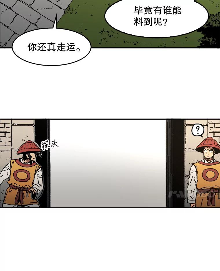 13.路遇歹徒-父无双-No kyoungchan,Lee Hyunseok（第8张）